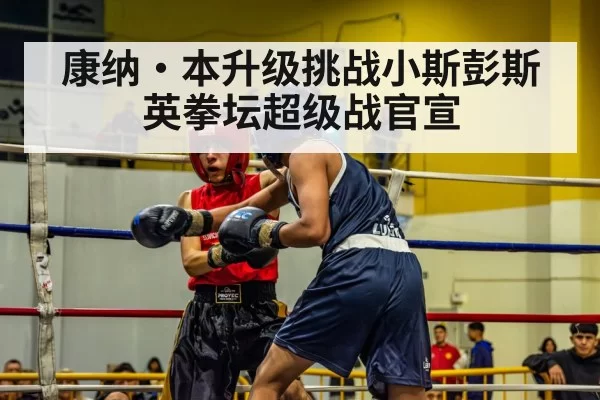 boxer in ring
