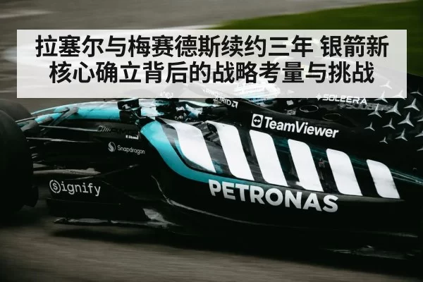 Mercedes F1 team