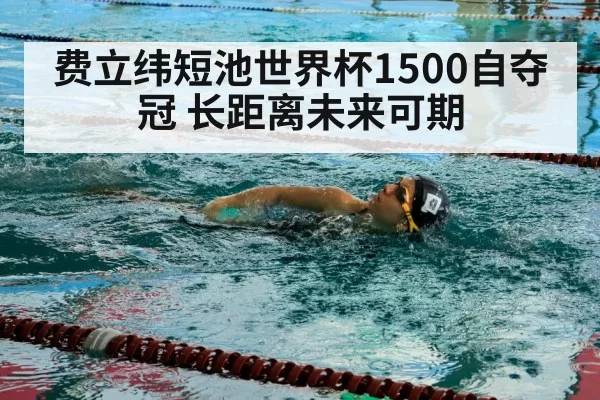 swimmer training